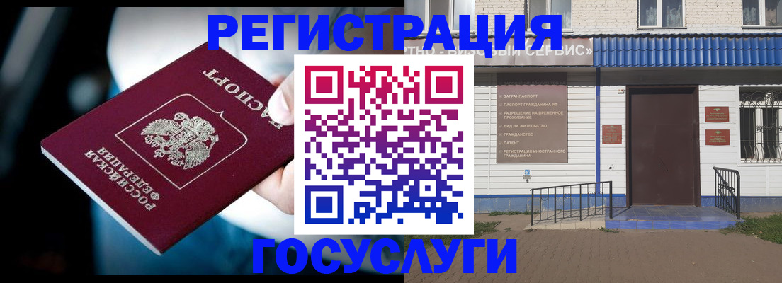 прописка штамп в Сорочинске